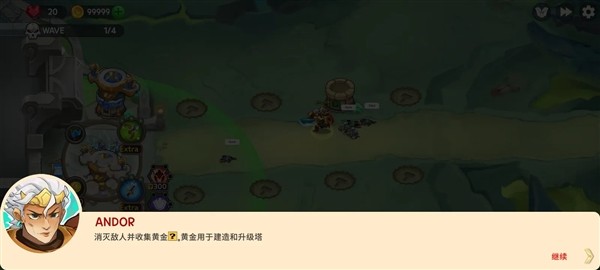 国防之王3正版截图3