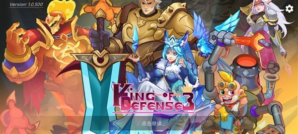 国防之王3正版截图2