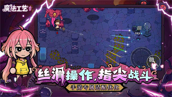 魔法工艺官方正版截图3
