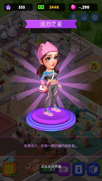 超级商业街无限货币版截图2