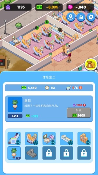 超级商业街无限货币版截图3