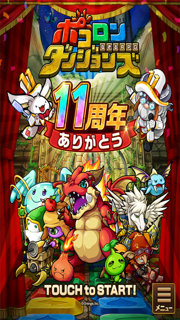 波可龙迷宫日服游戏截图4