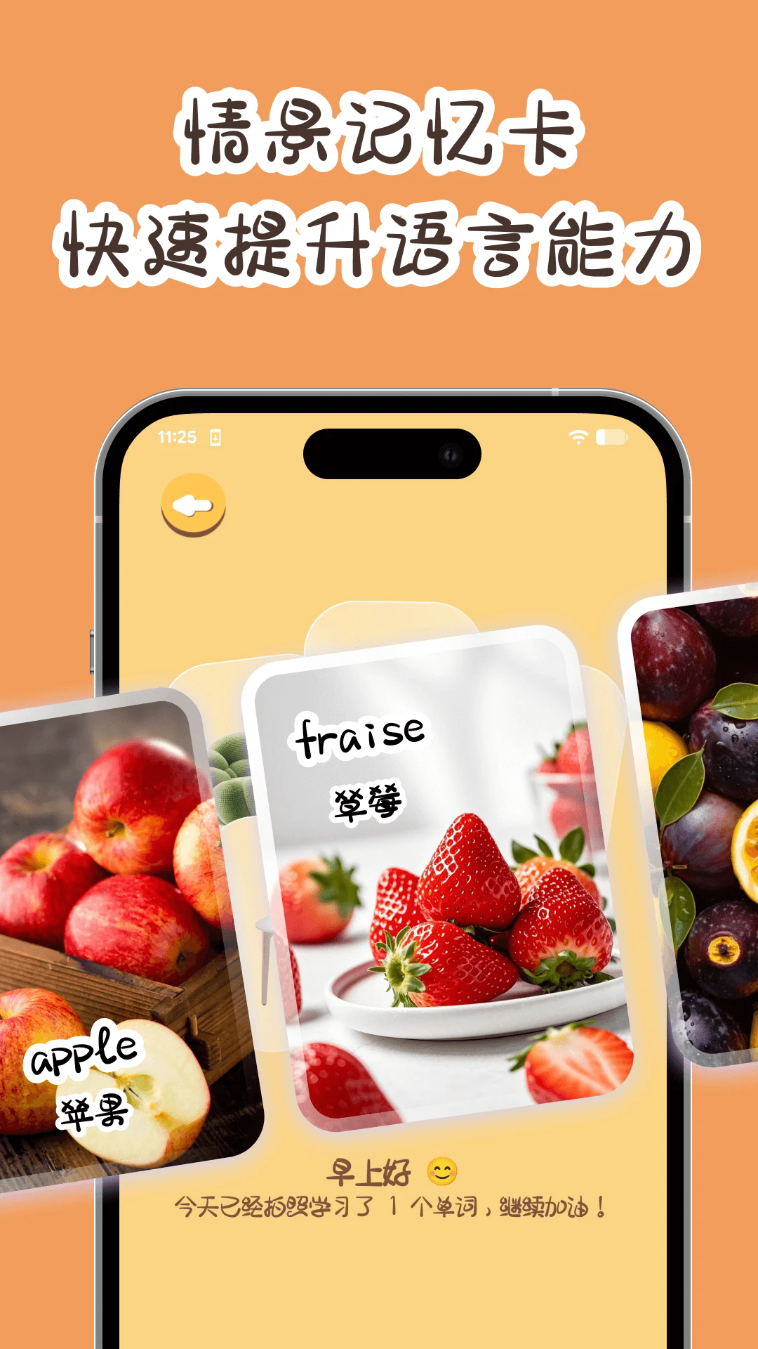 卡皮巴拉单词相机软件app3