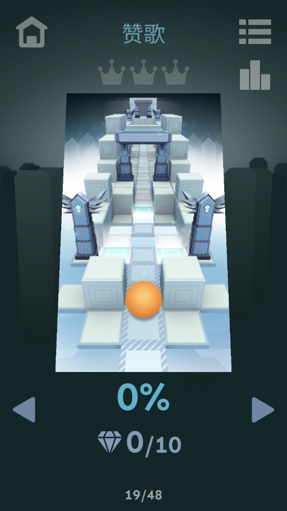 滚动的天空电音关卡内购版截图1