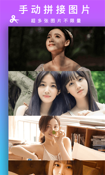 Picsew长拼图app2