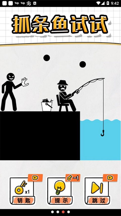 画线救救火柴人4手游截图3