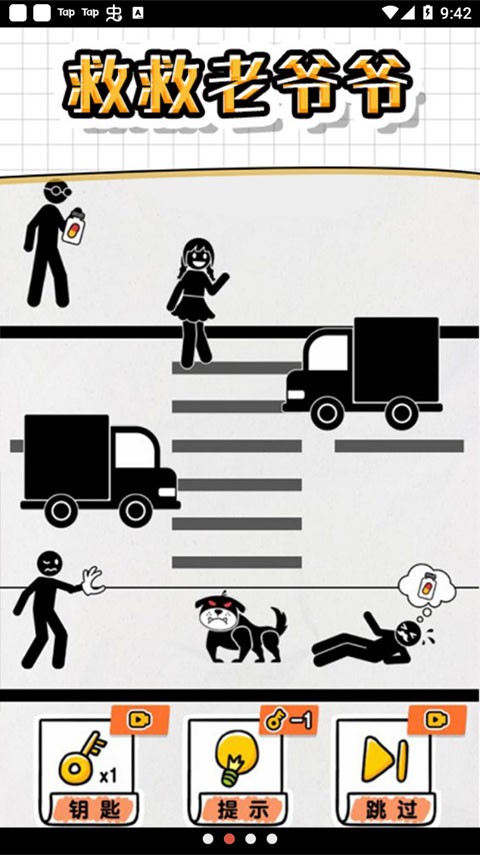 画线救救火柴人4手游截图1