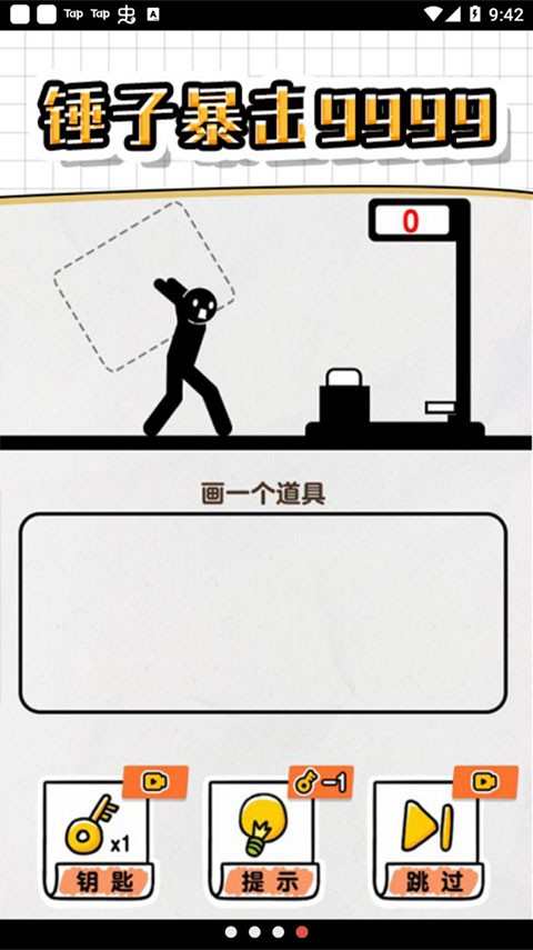 画线救救火柴人4手游截图2