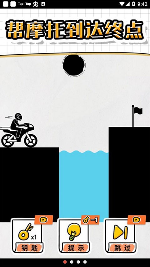 画线救救火柴人4手游截图4