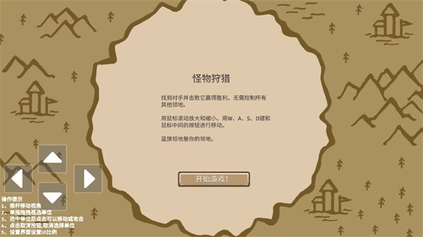 环形帝国2官方正版截图3