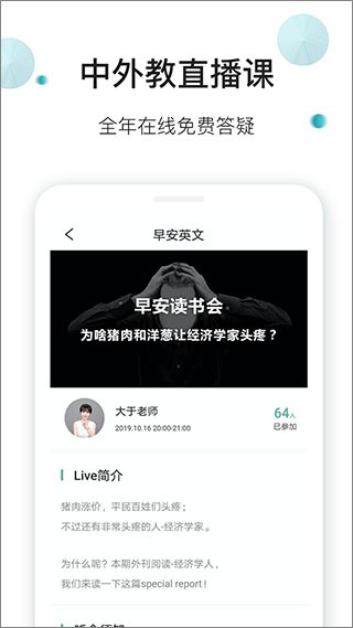 早安英文app4