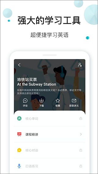 早安英文app2