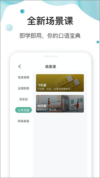 早安英文app3