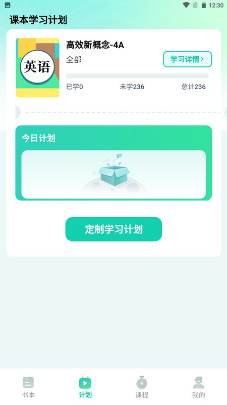 鲸鱼说单词APP 3