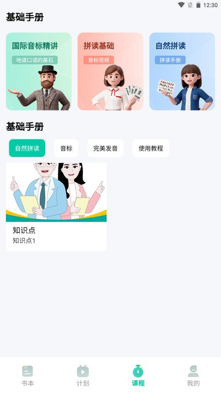 鲸鱼说单词APP 2