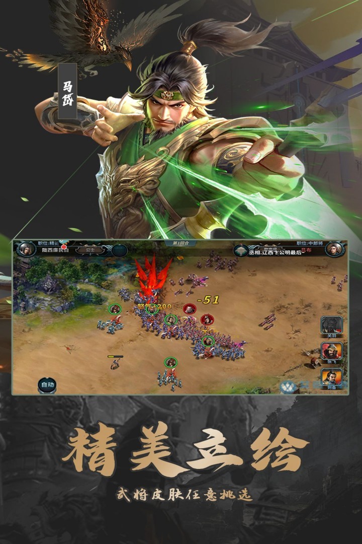 群英打三国0.05折截图2