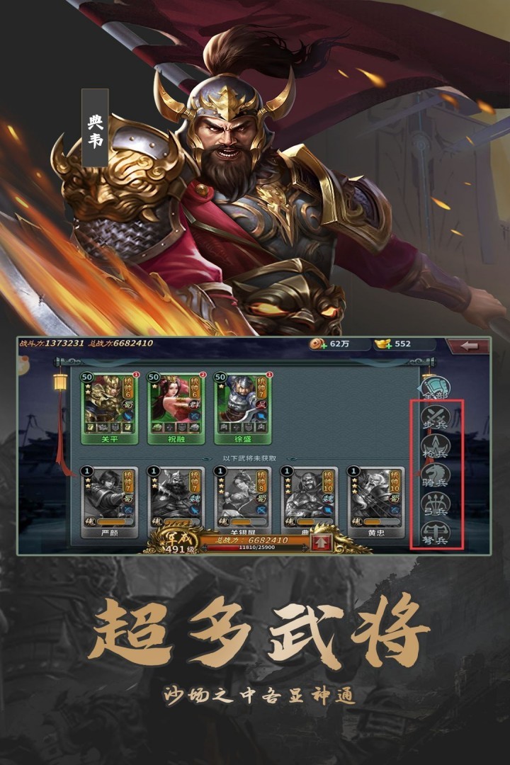 群英打三国0.05折截图1