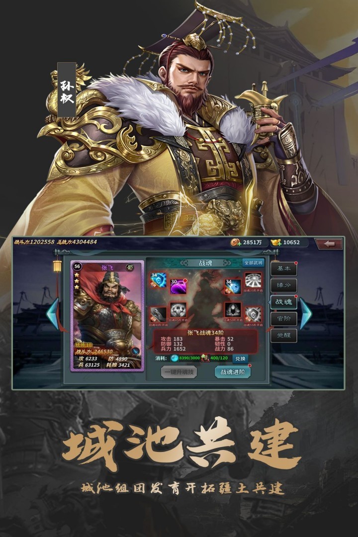 群英打三国0.05折截图4