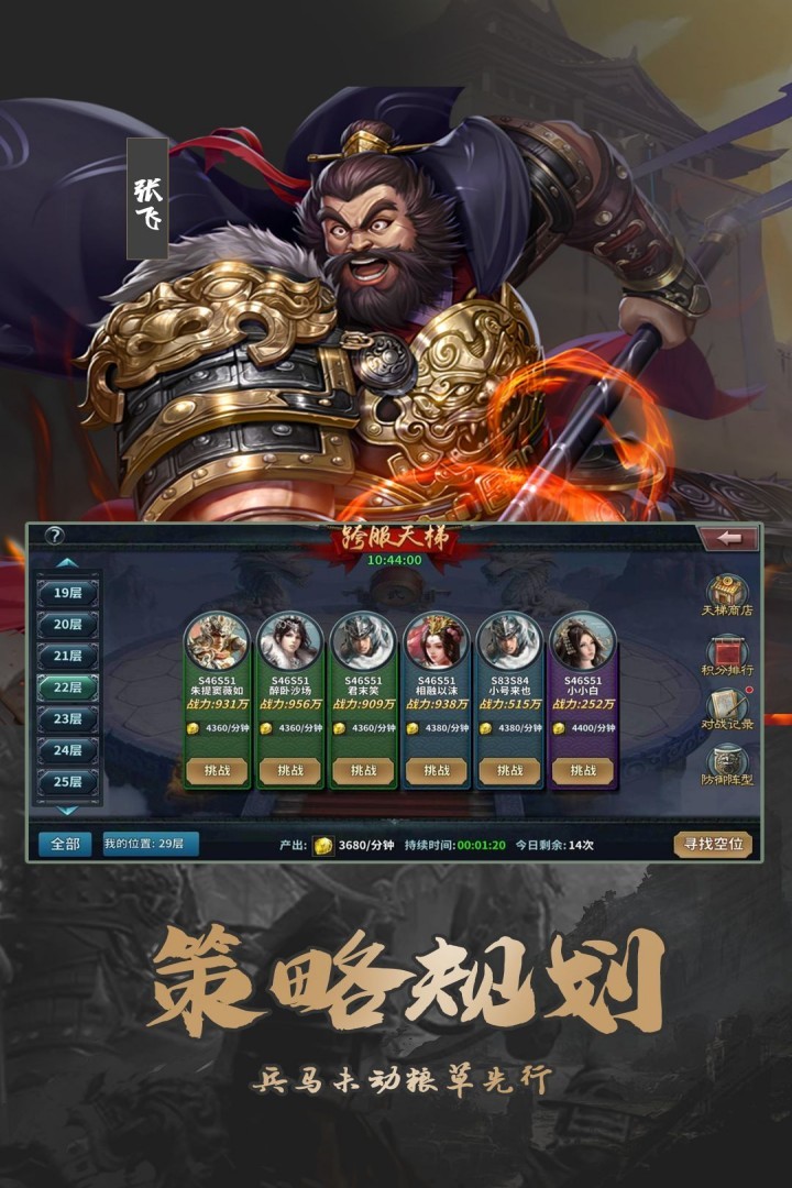 群英打三国0.05折截图3