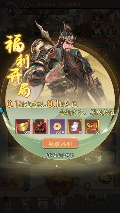 群英打三国最新版游戏玩法2