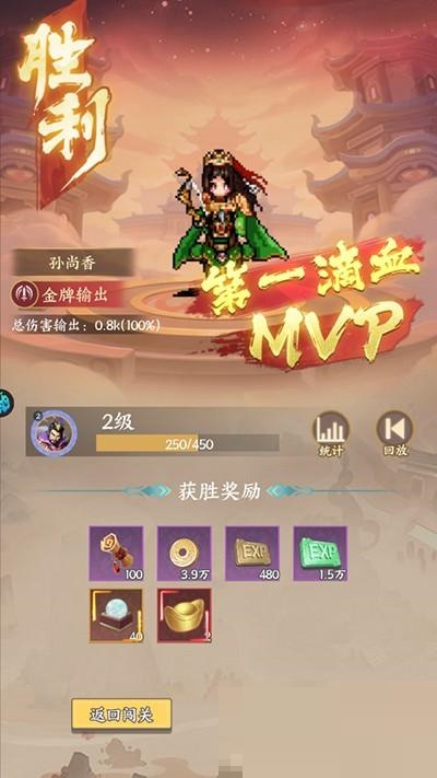 群英打三国最新版游戏玩法7