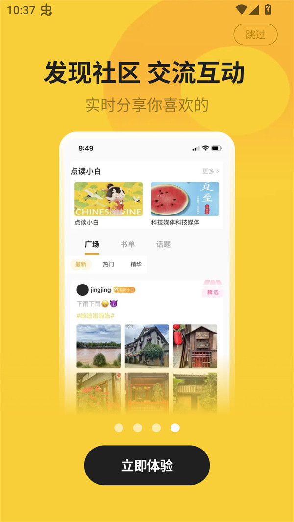 小白阅读截图3