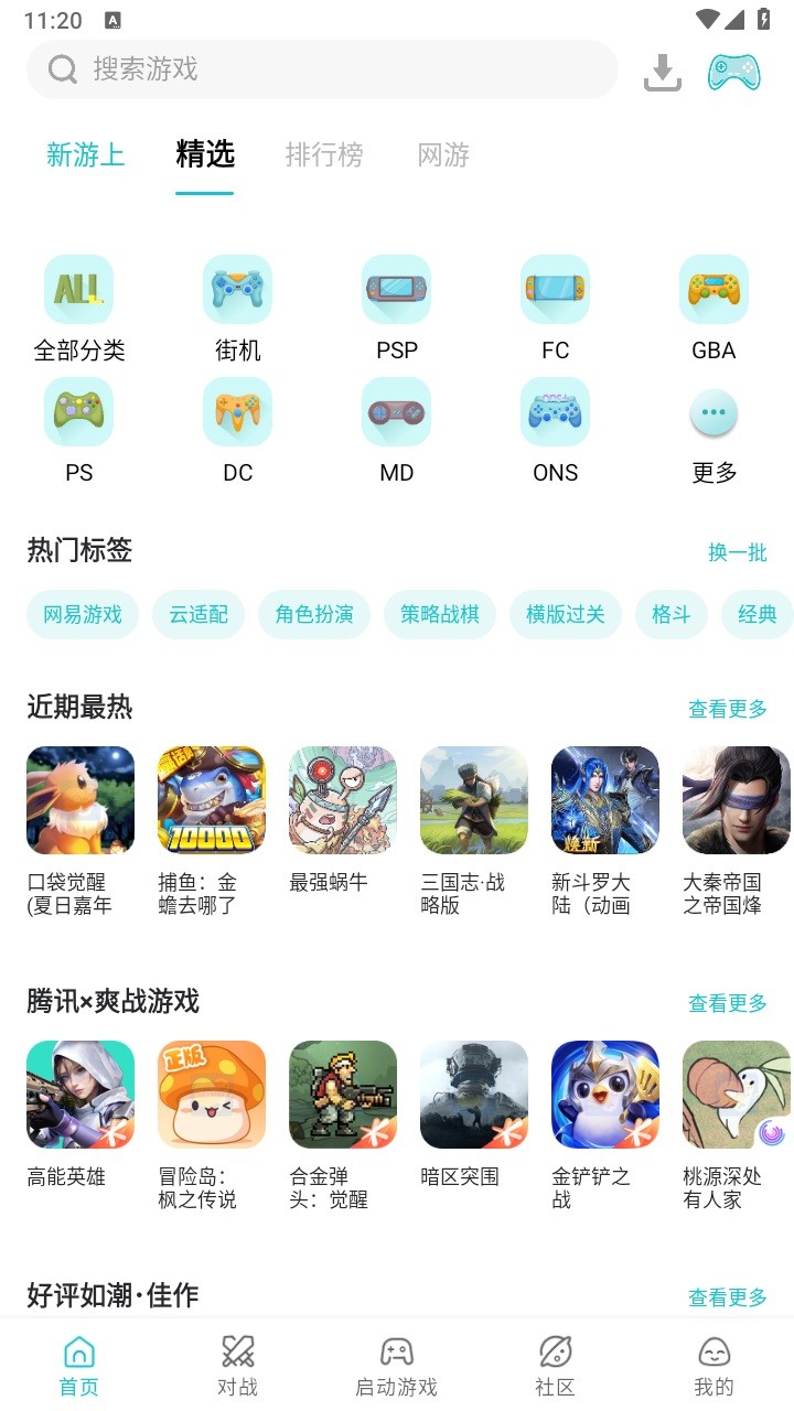 小鸡模拟器app3