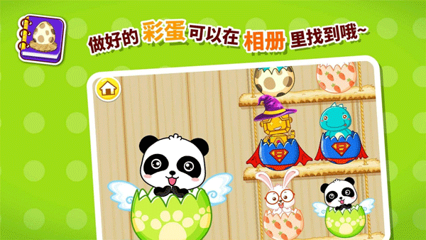 宝宝画彩蛋游戏截图3