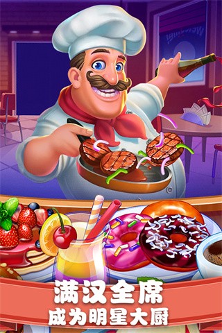 美食街物语正版截图2