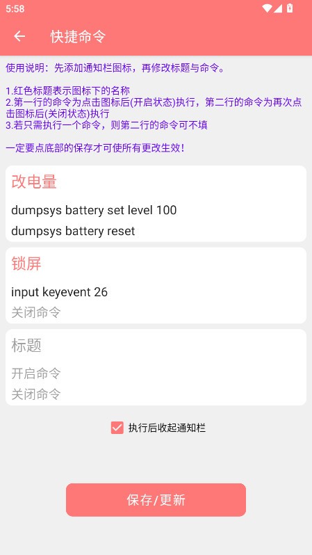 搞机工具箱app3