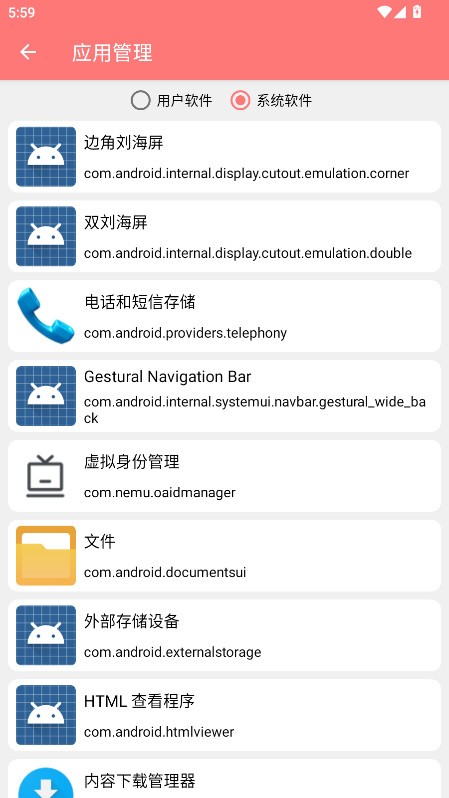 搞机工具箱app2