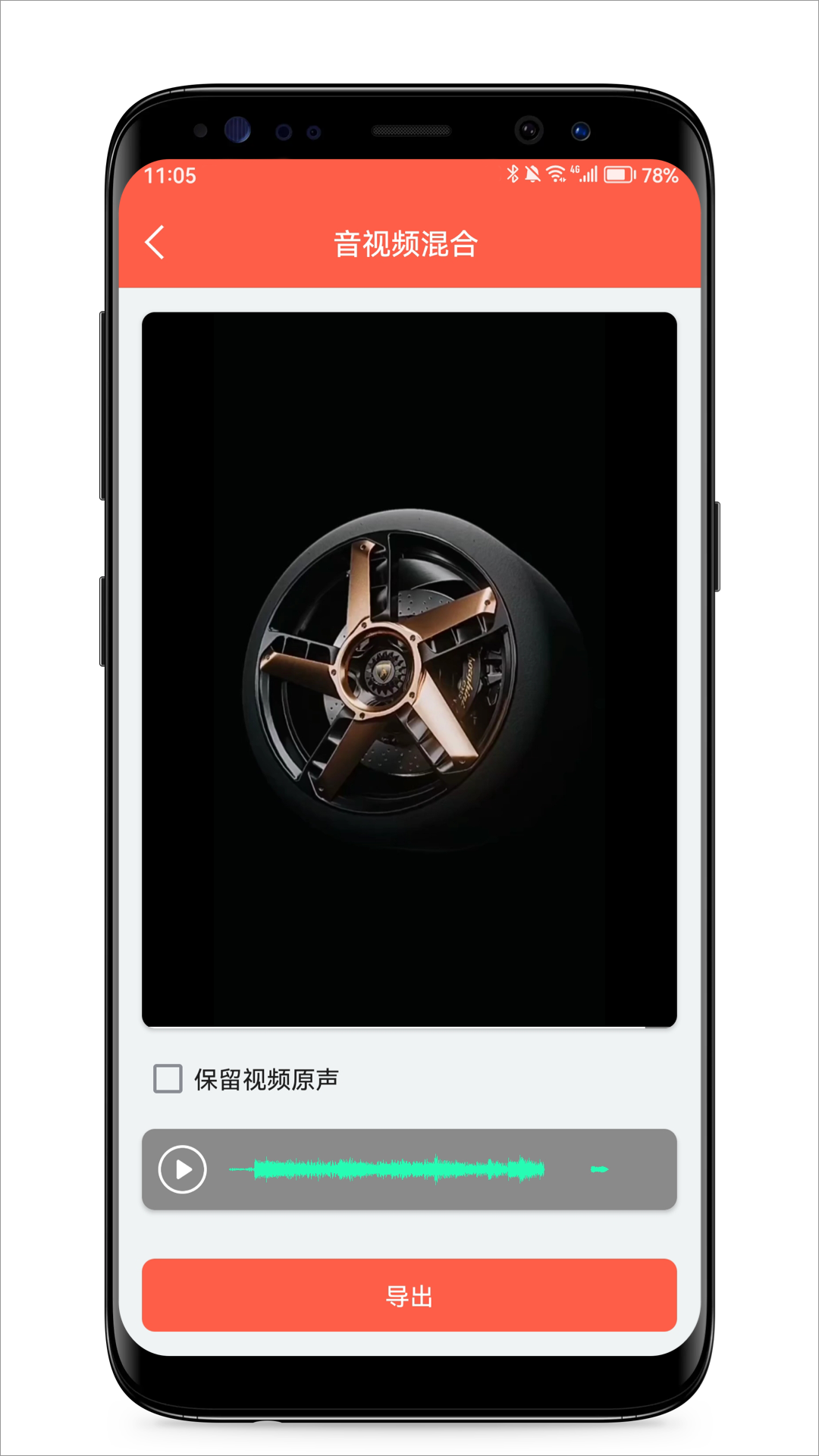 音频提取专家app1