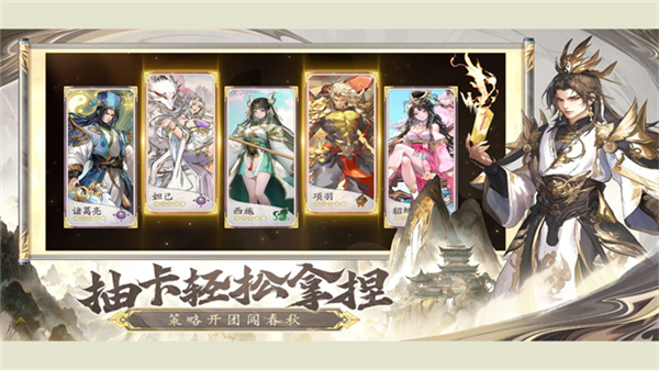 春秋玄奇返利版截图3