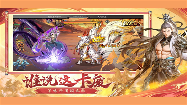 春秋玄奇返利版截图4