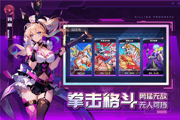 猎码计划单机版截图4