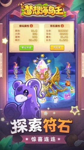 梦想海岛王2026截图1