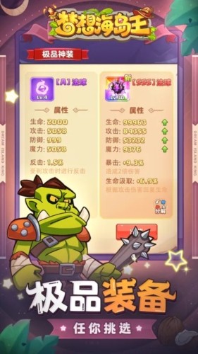 梦想海岛王2026截图3