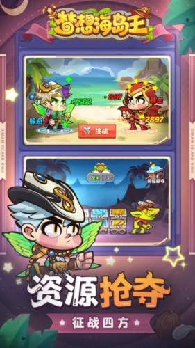 梦想海岛王2026截图2