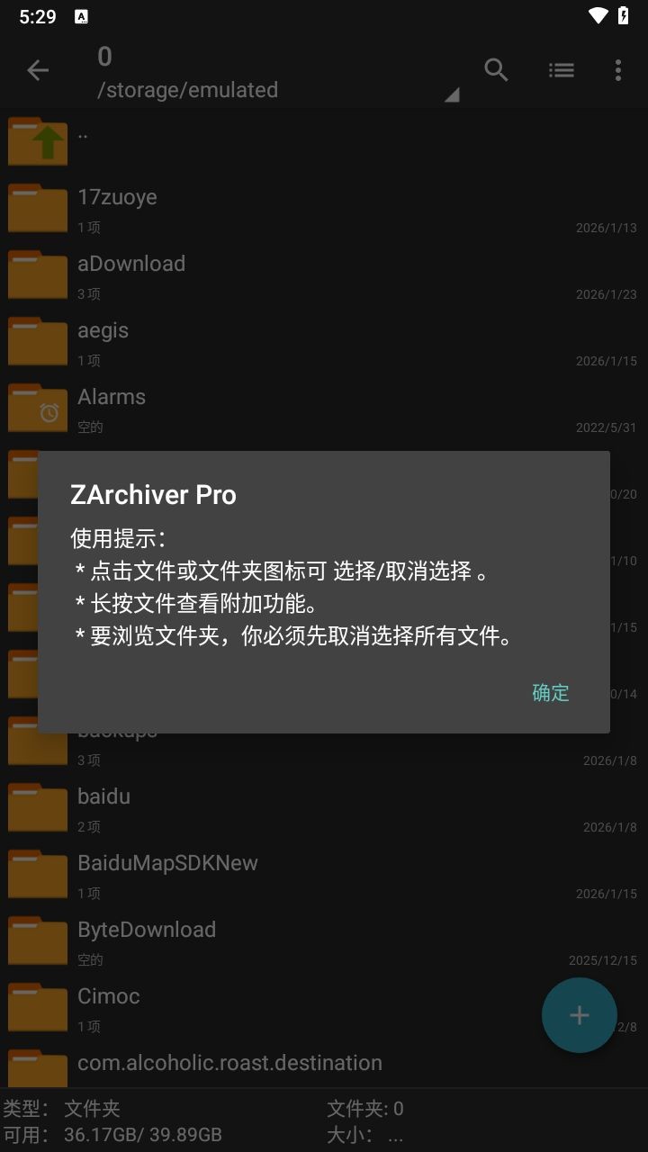 老外管理器app1