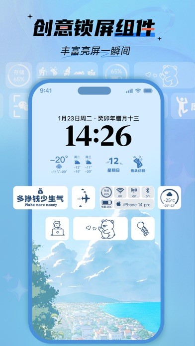 fun widgets截图4