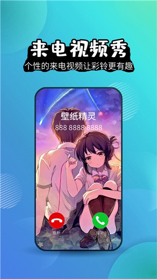 壁纸精灵app截图2