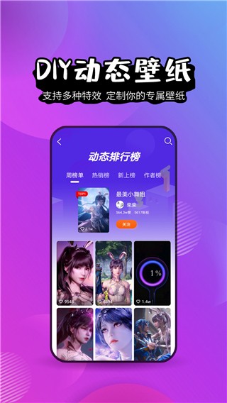 壁纸精灵app截图3
