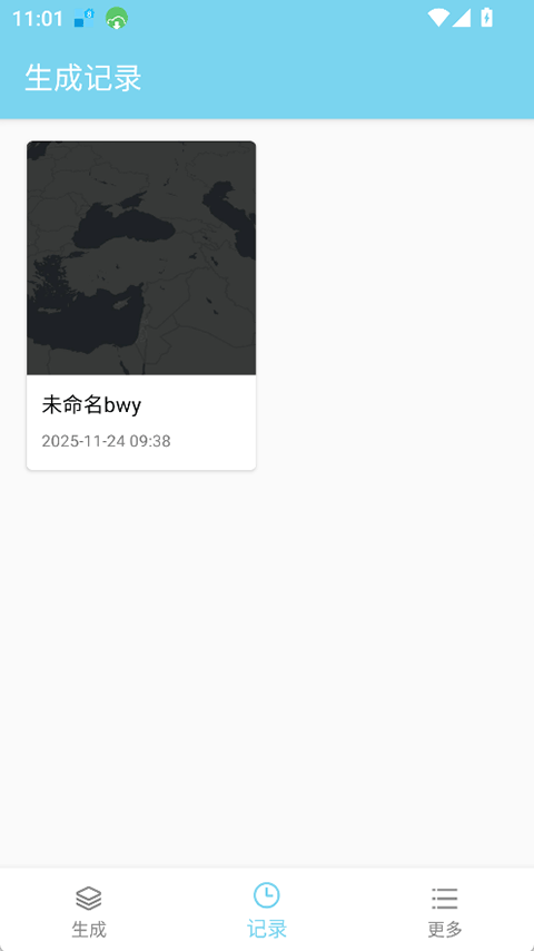 非线性壁纸app截图2