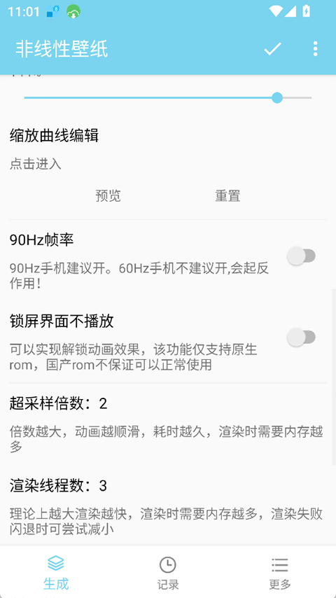 非线性壁纸app截图3