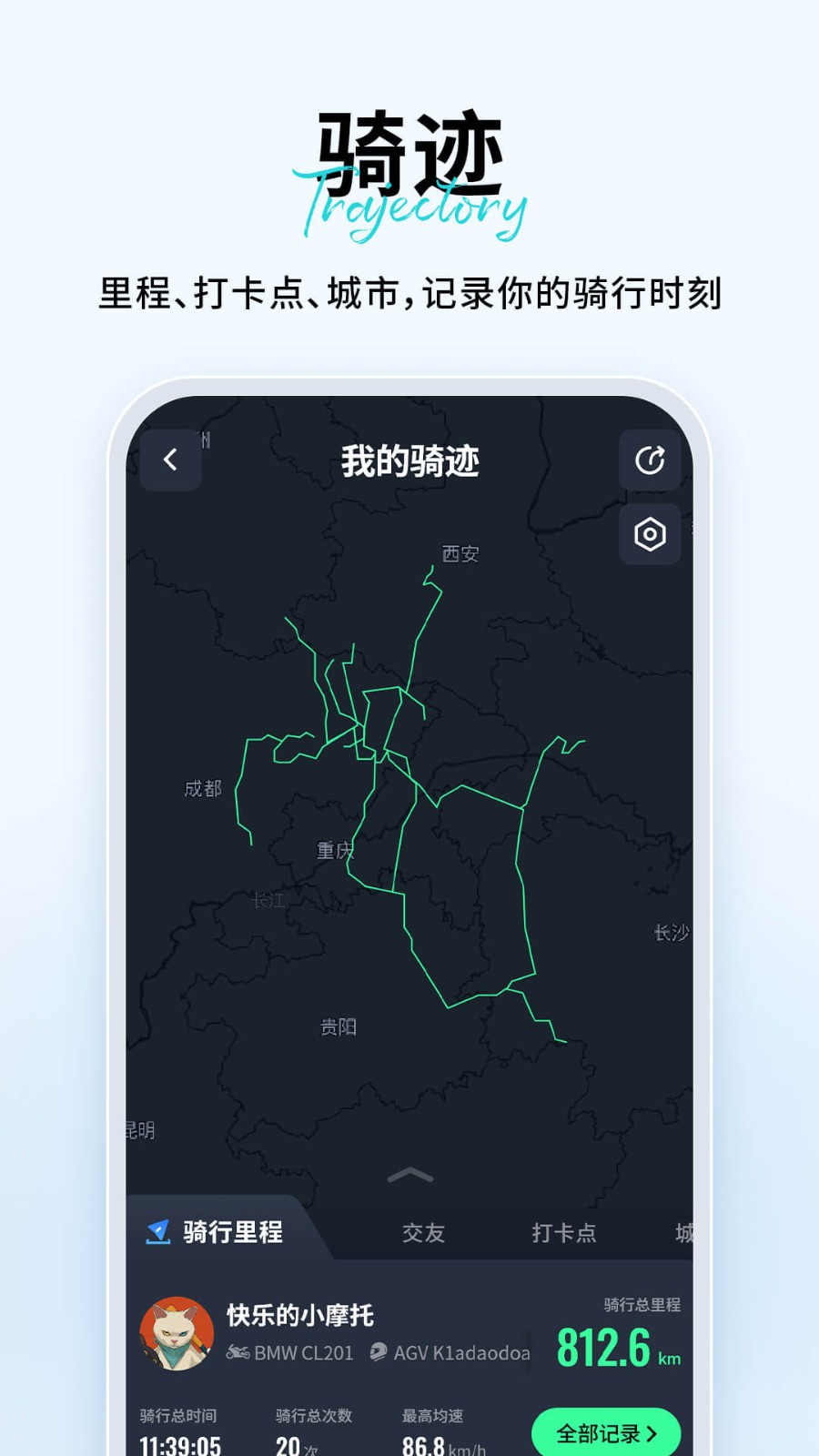 维迈通多多app截图2