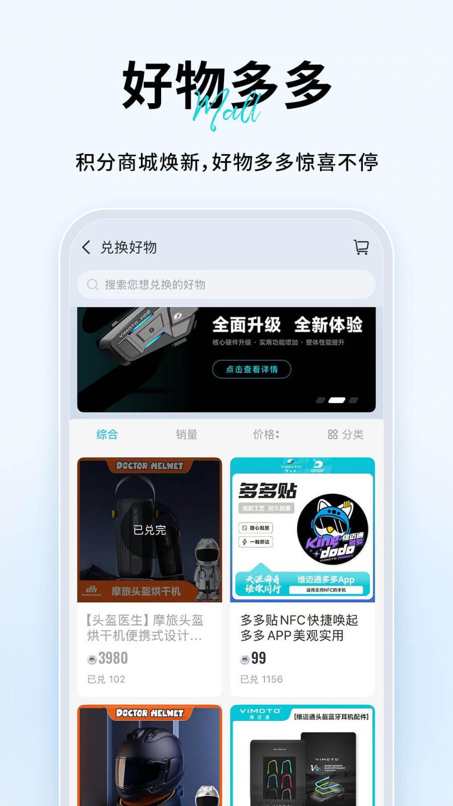 维迈通多多app截图1