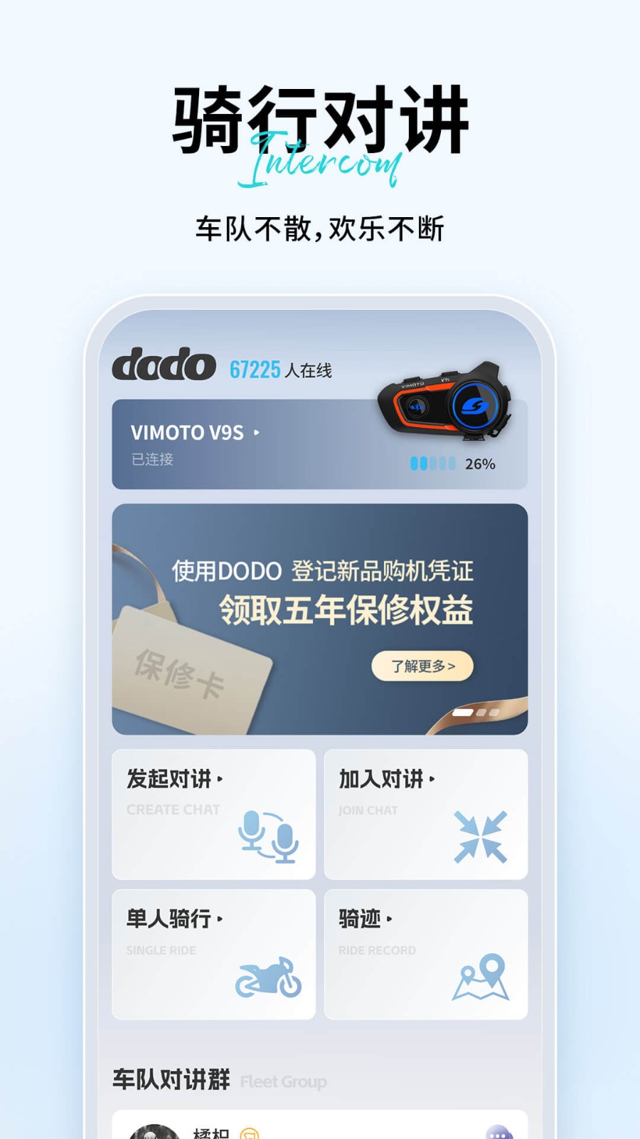 维迈通多多app截图3