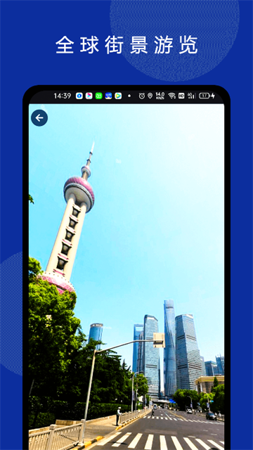 六寸互动地图截图3