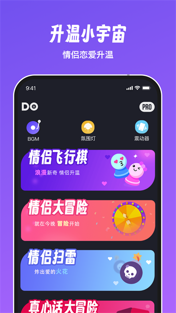 Dofm截图2