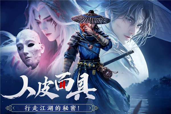 剑中官方正版截图2